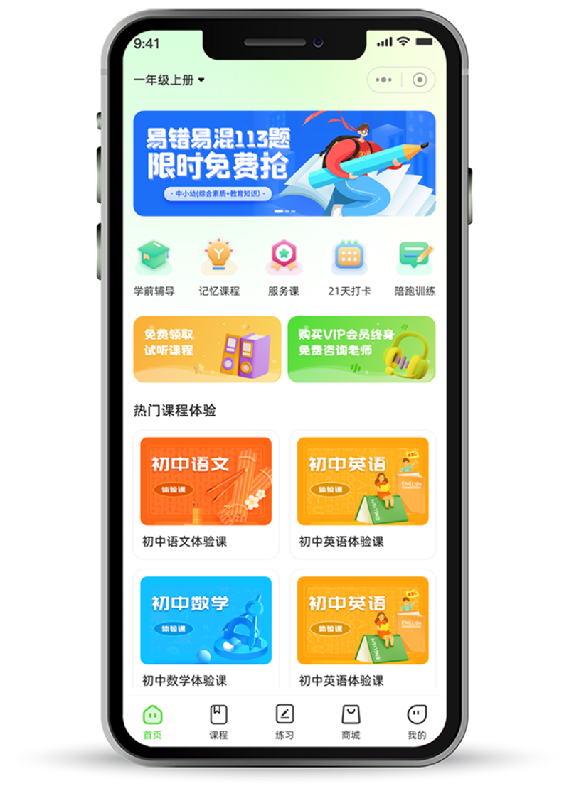 移动应用开发趋势:把握未来窗口