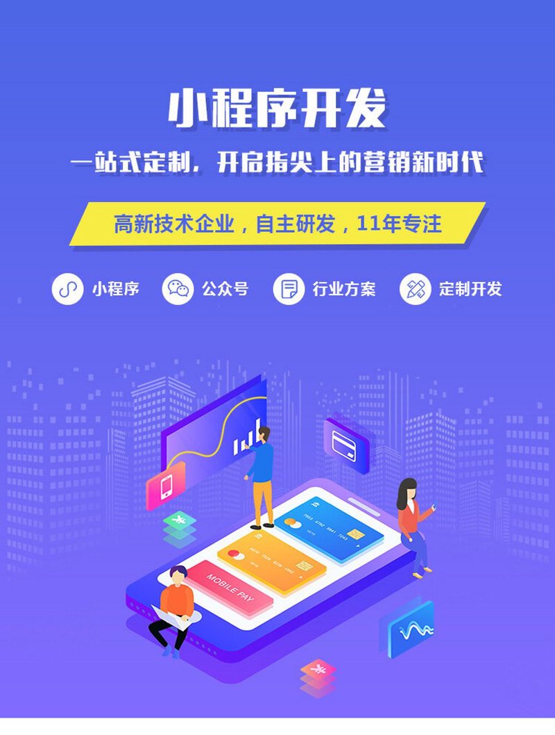 无锡app开发公司:引领移动互联新时代