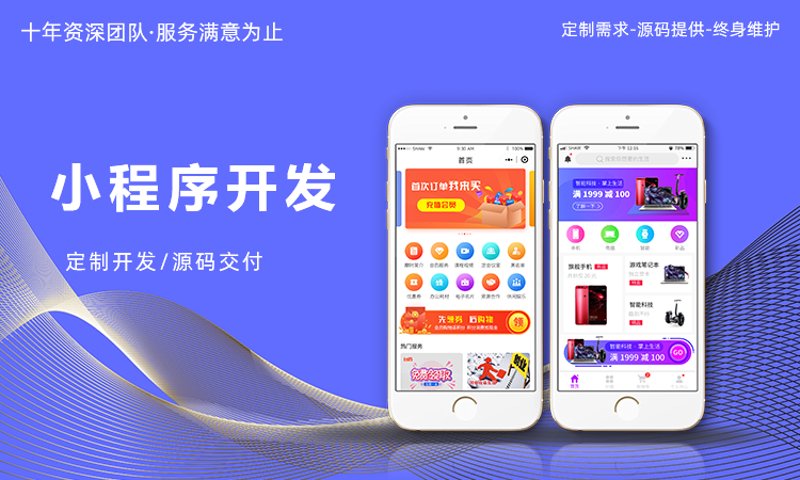 移动APP开发:技术的潮流与创新