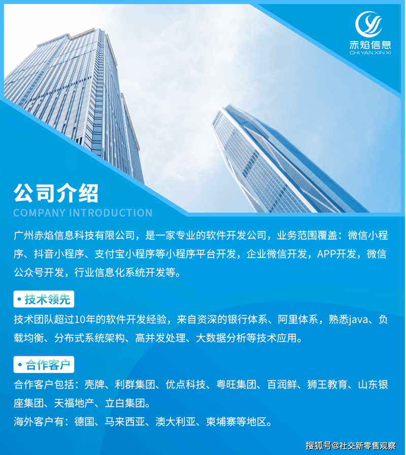 抖音小程序定制开发